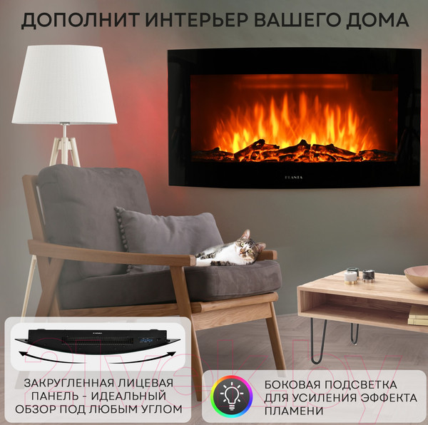 Изображение товара Электрокамин PLANTA PFP-WM190CURV