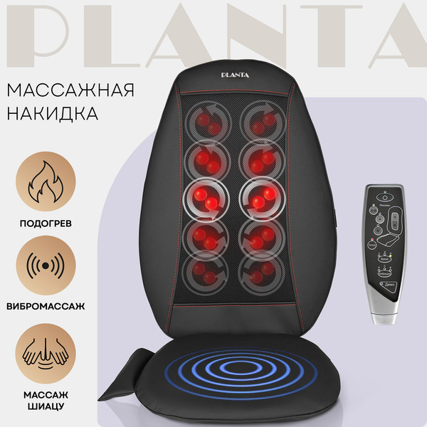Изображение товара Массажная накидка PLANTA Шиацу MN-500