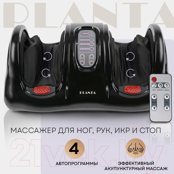 Изображение товара Массажер электронный PLANTA MF-9
