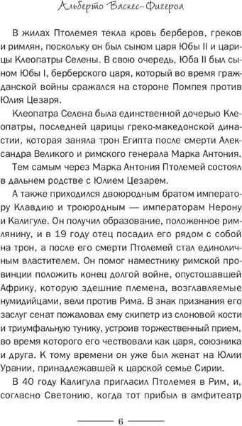 Изображение товара Книга Рипол Классик Гароэ. Остров новых надежд твердая обложка (Васкес-Фигероа Альберто)