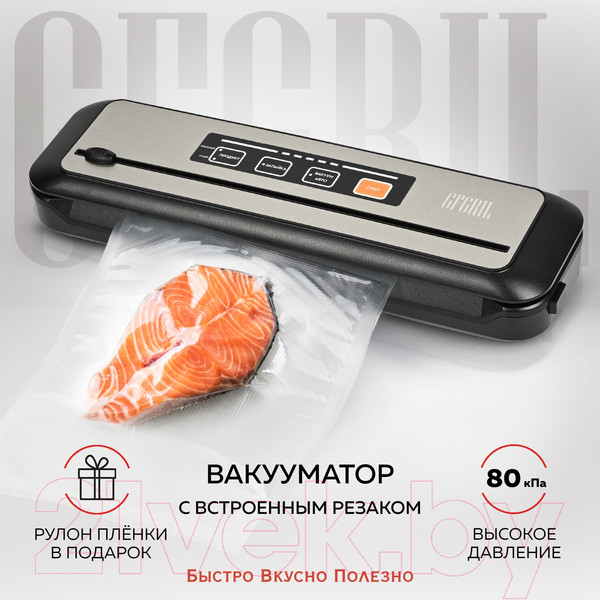 Изображение товара Вакуумный упаковщик GFGRIL GF-VS25