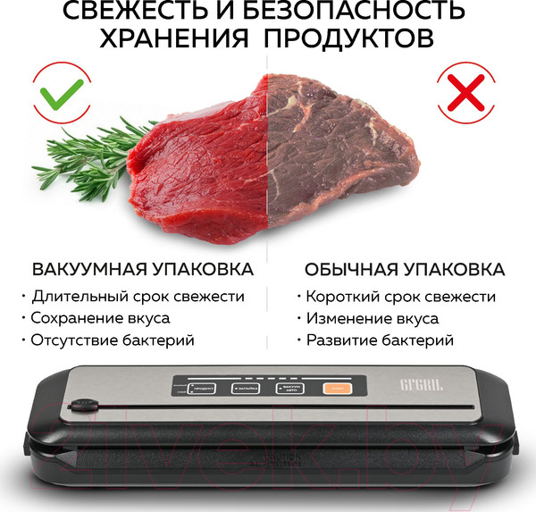 Изображение товара Вакуумный упаковщик GFGRIL GF-VS25
