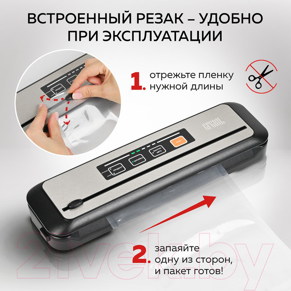 Изображение товара Вакуумный упаковщик GFGRIL GF-VS25