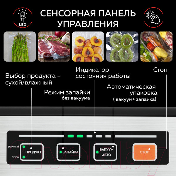 Изображение товара Вакуумный упаковщик GFGRIL GF-VS25