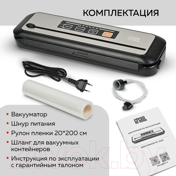 Изображение товара Вакуумный упаковщик GFGRIL GF-VS25