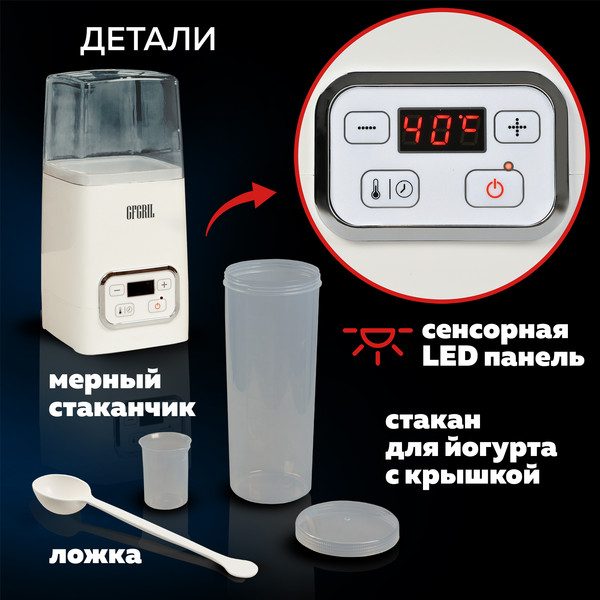 Изображение товара Йогуртница GFGRIL GF-YM300