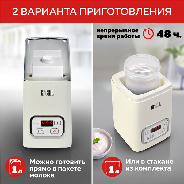 Изображение товара Йогуртница GFGRIL GF-YM300