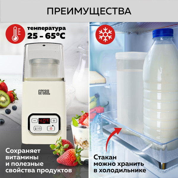 Изображение товара Йогуртница GFGRIL GF-YM300