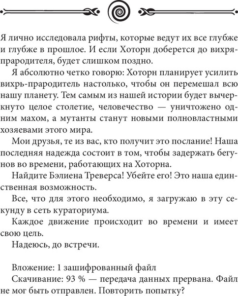 Изображение товара Книга Рипол Классик Вихрь 3. Любовь, которая стала новым началом твердая обложка (Беннинг Анна)