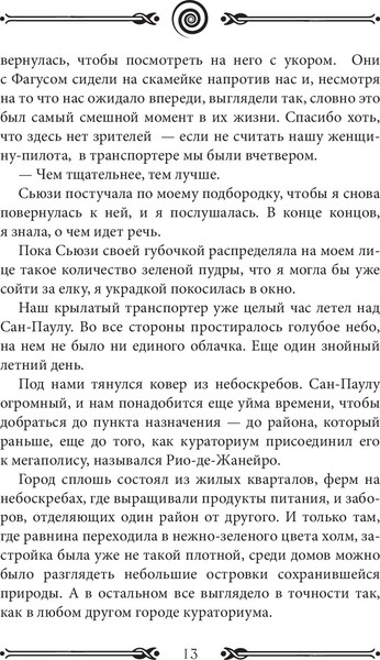 Изображение товара Книга Рипол Классик Вихрь 3. Любовь, которая стала новым началом твердая обложка (Беннинг Анна)