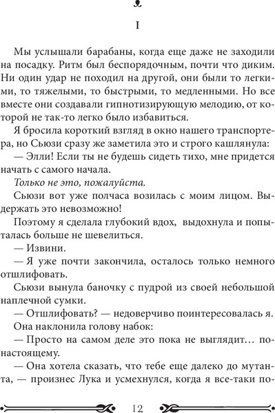 Изображение товара Книга Рипол Классик Вихрь 3. Любовь, которая стала новым началом твердая обложка (Беннинг Анна)