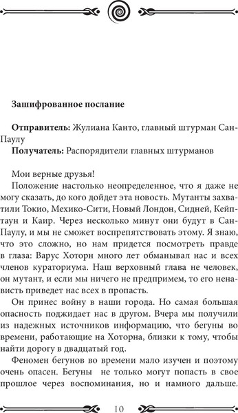 Изображение товара Книга Рипол Классик Вихрь 3. Любовь, которая стала новым началом твердая обложка (Беннинг Анна)