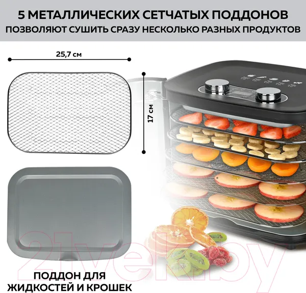 Изображение товара Сушильный шкаф для овощей и фруктов GFGRIL GFD-003