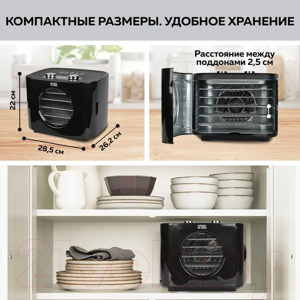 Изображение товара Сушильный шкаф для овощей и фруктов GFGRIL GFD-003