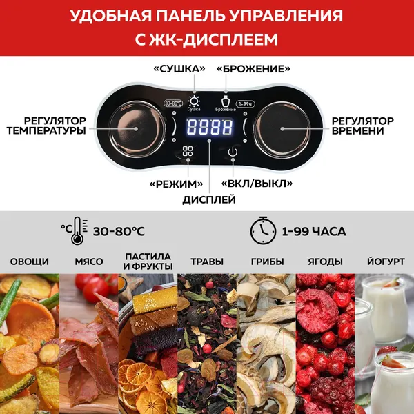 Изображение товара Сушильный шкаф для овощей и фруктов GFGRIL GFD-003