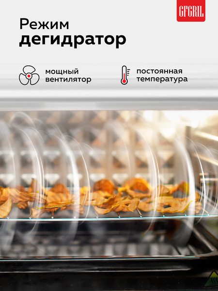 Изображение товара Ростер GFGRIL GFAO-700