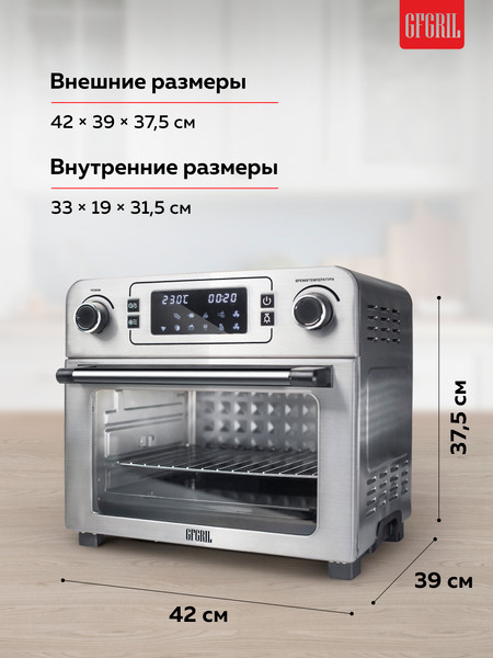 Изображение товара Ростер GFGRIL GFAO-700