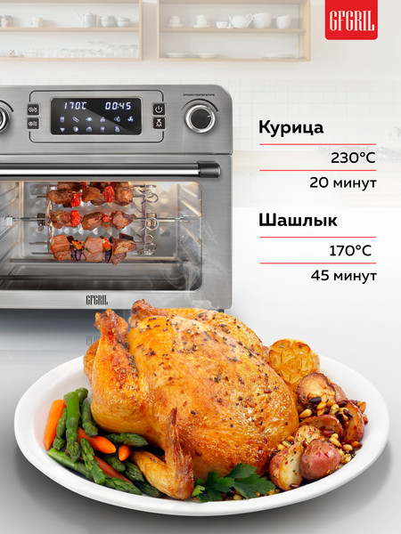 Изображение товара Ростер GFGRIL GFAO-700