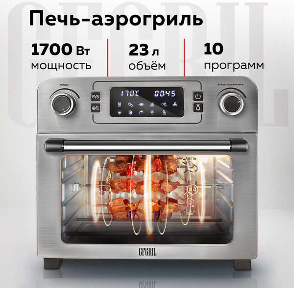 Изображение товара Ростер GFGRIL GFAO-700