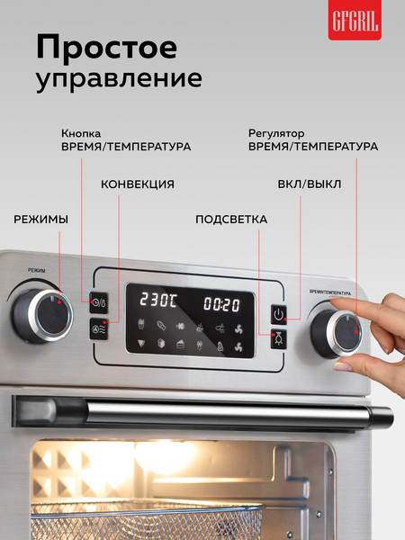 Изображение товара Ростер GFGRIL GFAO-700