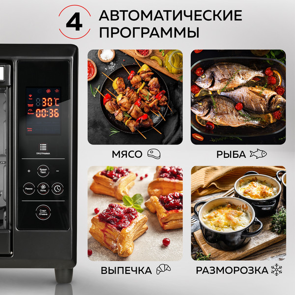 Изображение товара Ростер GFGRIL GFOO-5