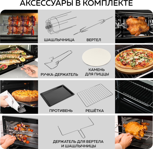 Изображение товара Ростер GFGRIL GFOO-5