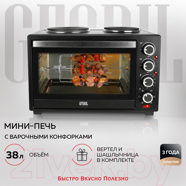 Изображение товара Ростер GFGRIL GFO-40