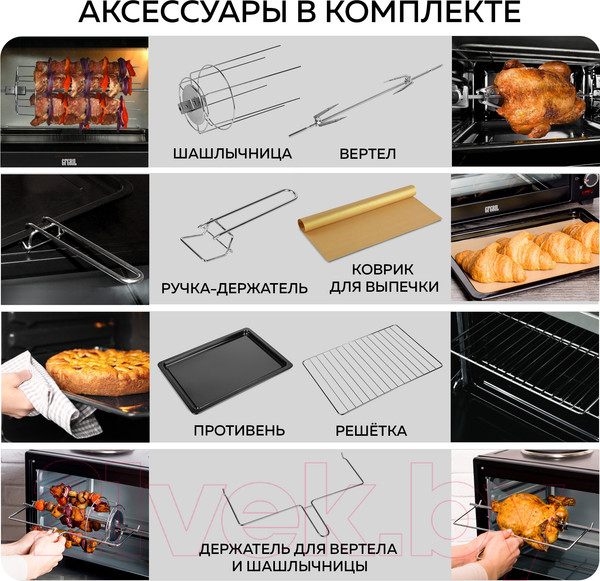 Изображение товара Ростер GFGRIL GFO-40