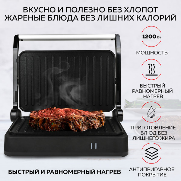 Изображение товара Электрогриль GFGRIL GF-012