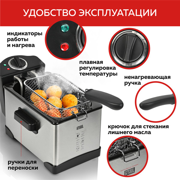Изображение товара Фритюрница GFGRIL GFF-M2500