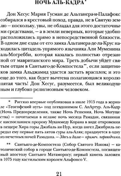 Изображение товара Книга Рипол Классик Регент Севера твердая обложка (Моррис Кеннет)