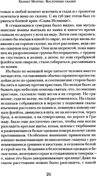 Изображение товара Книга Рипол Классик Регент Севера твердая обложка (Моррис Кеннет)