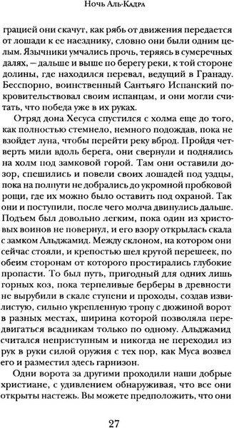 Изображение товара Книга Рипол Классик Регент Севера твердая обложка (Моррис Кеннет)