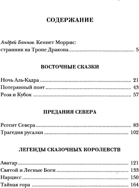 Изображение товара Книга Рипол Классик Регент Севера твердая обложка (Моррис Кеннет)