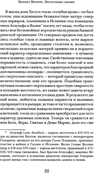 Изображение товара Книга Рипол Классик Регент Севера твердая обложка (Моррис Кеннет)