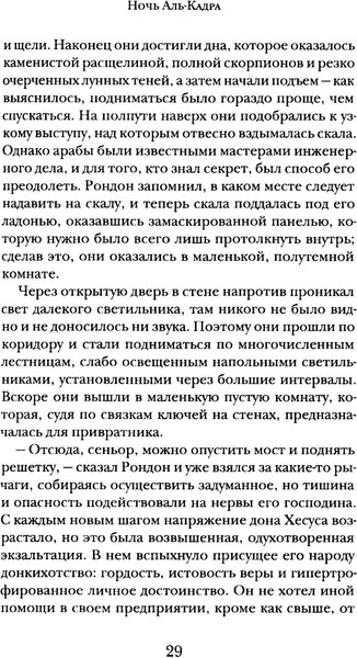 Изображение товара Книга Рипол Классик Регент Севера твердая обложка (Моррис Кеннет)