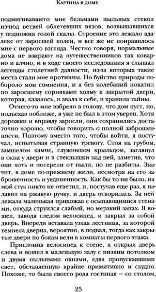Изображение товара Книга Рипол Классик Крысы в стенах твердая обложка (Лавкрафт Говард)