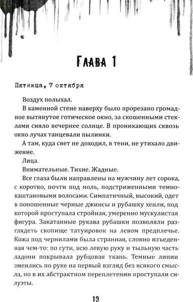 Изображение товара Художественная книга Рипол Классик Килл крик твердая обложка (Томас Скотт)