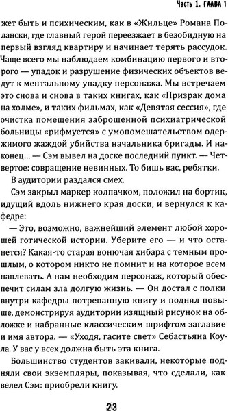 Изображение товара Художественная книга Рипол Классик Килл крик твердая обложка (Томас Скотт)