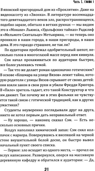 Изображение товара Художественная книга Рипол Классик Килл крик твердая обложка (Томас Скотт)