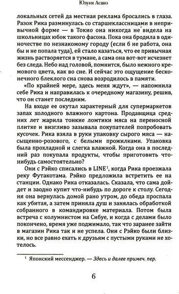 Изображение товара Художественная книга Рипол Классик Масло твердая обложка (Юзуки Асако)