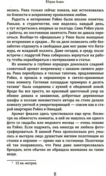 Изображение товара Художественная книга Рипол Классик Масло твердая обложка (Юзуки Асако)