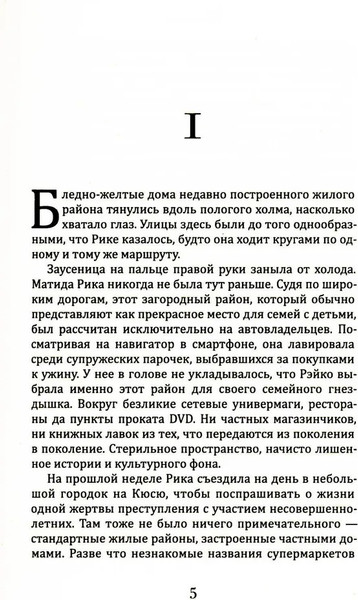 Изображение товара Художественная книга Рипол Классик Масло твердая обложка (Юзуки Асако)