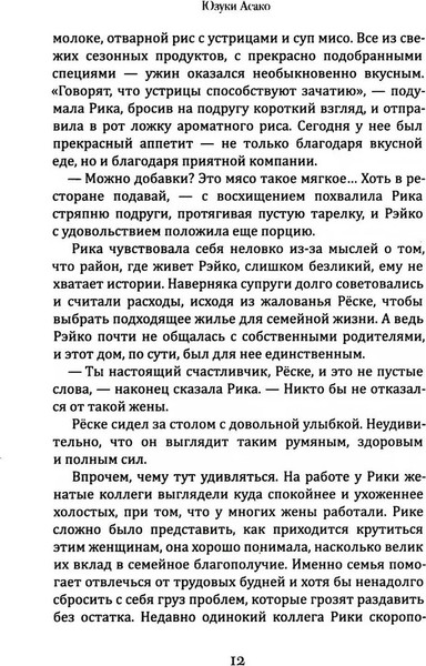 Изображение товара Художественная книга Рипол Классик Масло твердая обложка (Юзуки Асако)