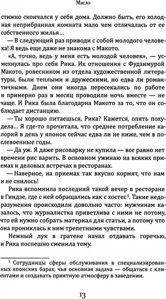 Изображение товара Художественная книга Рипол Классик Масло твердая обложка (Юзуки Асако)