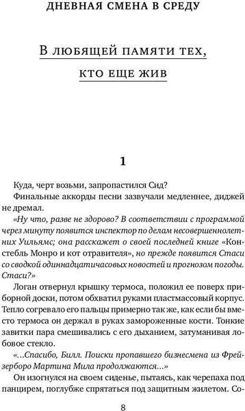Изображение товара Книга Рипол Классик Темная земля твердая обложка (Макбрайд Стюарт)