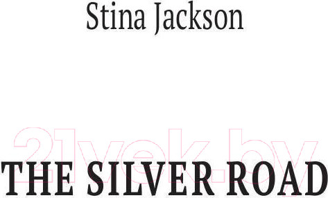 Изображение товара Книга Рипол Классик Серебряная дорога / 9785386139339 (Джексон С.)