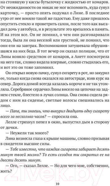 Изображение товара Книга Рипол Классик Серебряная дорога / 9785386139339 (Джексон С.)