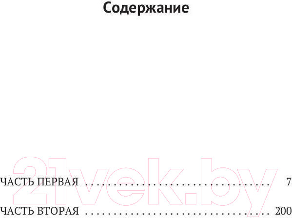 Изображение товара Книга Рипол Классик Серебряная дорога / 9785386139339 (Джексон С.)