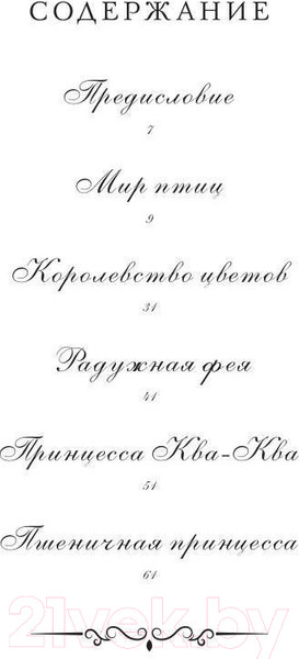 Изображение товара Книга Рипол Классик Чик и Чирик / 9785386149307 (Шмидт В., Шмидт А.-К.)